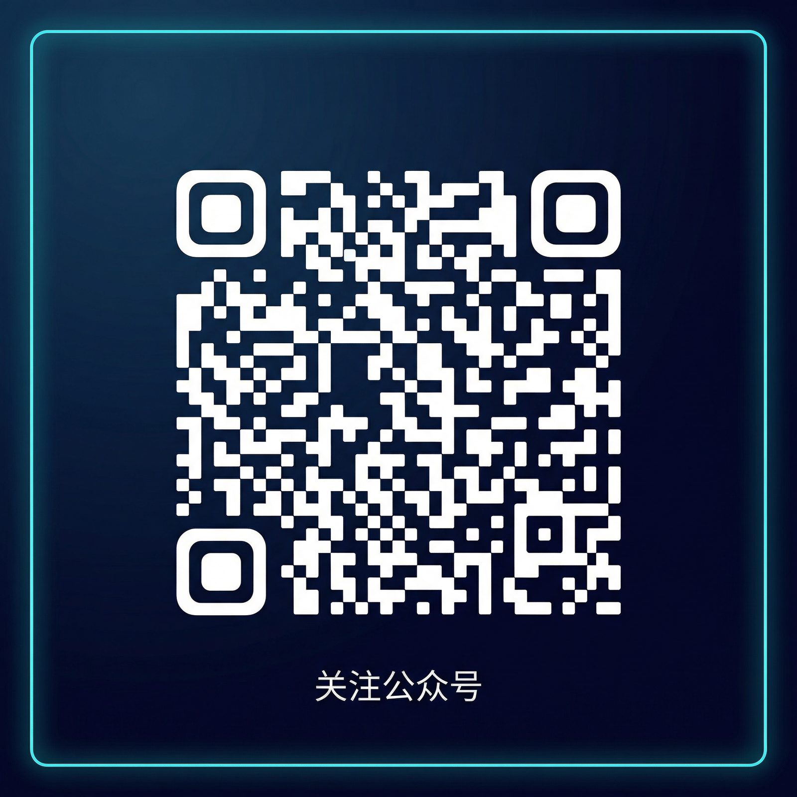 暗网公众号二维码